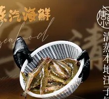 Steamed Local Shrimp