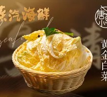 黄金白菜