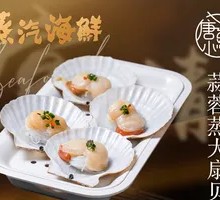蒜蓉蒸大扇贝