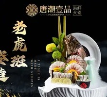 Tiger Grouper Sashimi