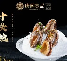 Ten-Head Abalone
