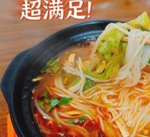 Spicy Sour Rice Noodles