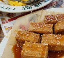 Signature Fried Tofu