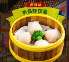Crystal Shrimp Dumplings