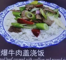 Scallion Stir-Fried Lamb Rice Bowl