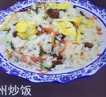 Lanzhou Fried Rice