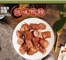 甜辣绝味鸭脖