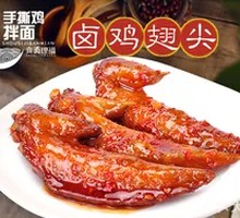 Braised Chicken Wing Tips