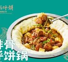 排骨饺子水涝烀饼锅