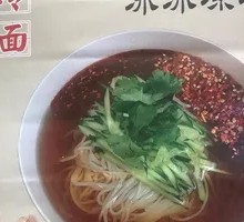 Northeast Cold Noodles
