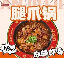 Pig's Trotter and Chicken Claw Pot