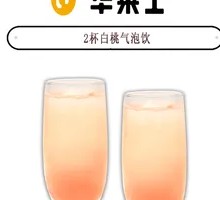 White Peach Sparkling Drink