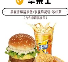 Pork Cutlet Burger with Rose Cake and Iced Red Tea