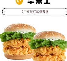 Double Red Prosperity Tower