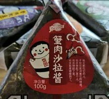 Crab Salad Rice Ball