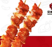 Skewered Pork and Bone