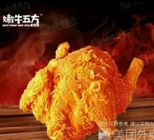Crispy Fried Chicken