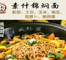 Mixed Meat Noodles in Small Pot