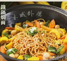 Vegetable Stew Noodles