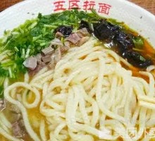 Beef Noodle Soup