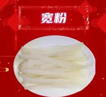 Wide Rice Noodles