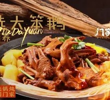 Stewed Goose in Iron Pot