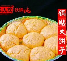 Pan-fried Dumplings with Cornbread