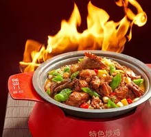 Special Stir-Fried Chicken