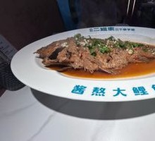 酱烧水库大鲤鱼