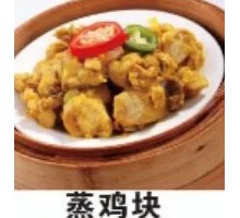 Stewed Chicken in Bowl