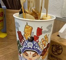 Cold Pot Skewers