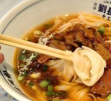 Beef Offal Noodles