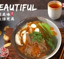 Spicy Rice Noodles
