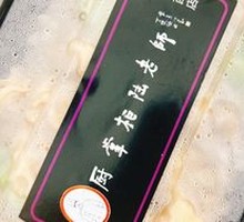 全爆饭