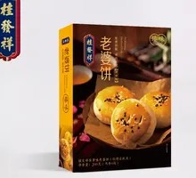 桂发祥老婆饼蛋黄味