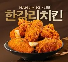 Sea Salt Crab Flavor Signature Fried Chicken