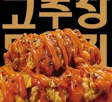 Sichuan Spicy Specialty Fried Chicken