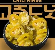 Mexican Chili Rings
