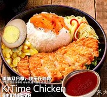 Korean Chicken Rice Bowl