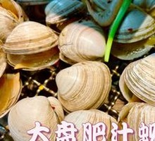 Large Bowl Rich Sauce Clams