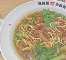 Spicy Beef Noodles
