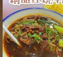 Standard Beef Noodles