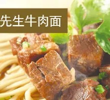 李先生特色牛肉面