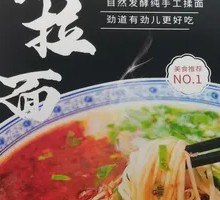 Lanzhou Beef Noodles