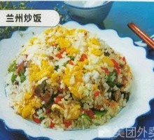 Lanzhou Fried Rice