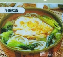 Egg Noodles