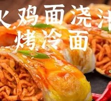 Spicy Ramen Glazed Grilled Cold Noodles
