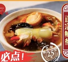 Abalone Sauce Buddha's Delight Rice