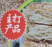 Five-Spice Oil and Salt Cake