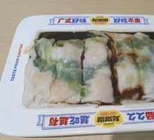 玉米鲜虾叉烧肠粉